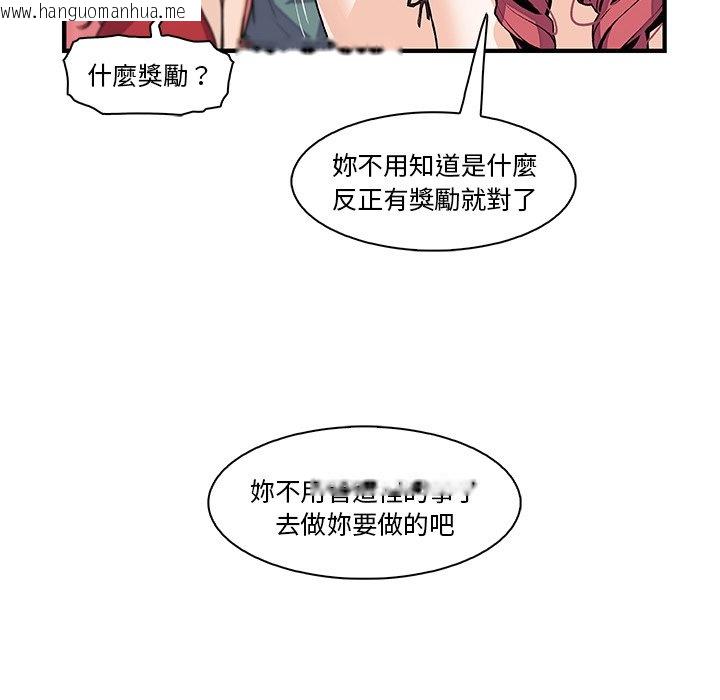 韩国漫画你与我的小秘密韩漫_你与我的小秘密-第51话在线免费阅读-韩国漫画-第69张图片