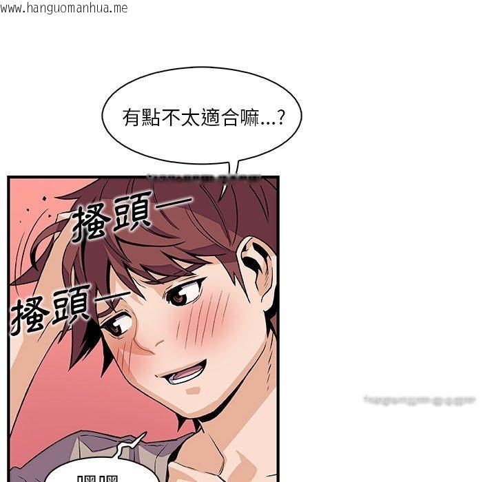 韩国漫画你与我的小秘密韩漫_你与我的小秘密-第36话在线免费阅读-韩国漫画-第54张图片