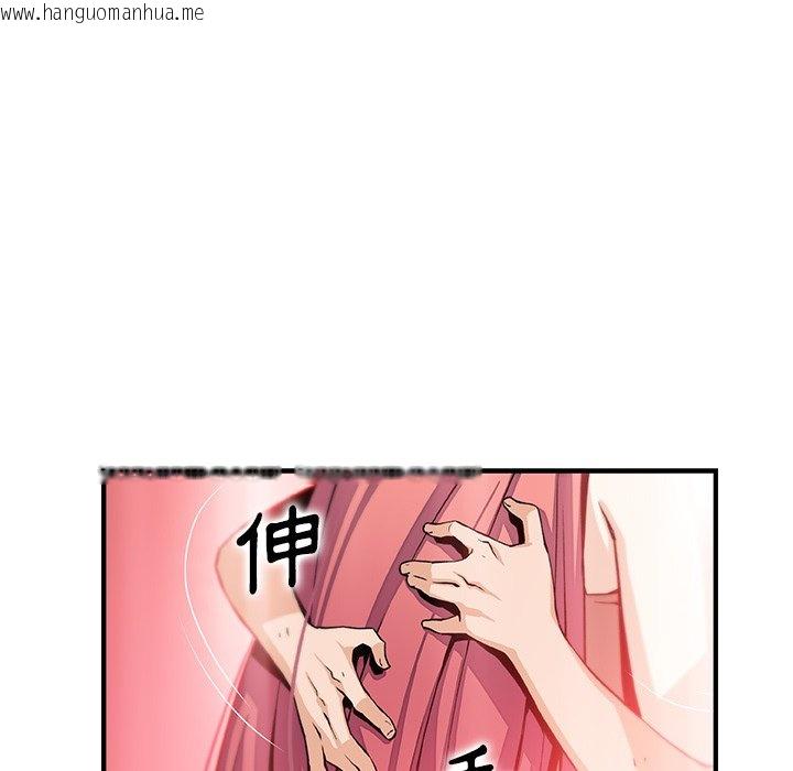 韩国漫画你与我的小秘密韩漫_你与我的小秘密-第48话在线免费阅读-韩国漫画-第85张图片