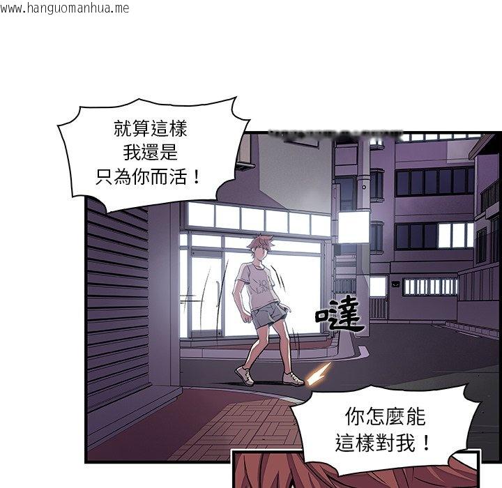 韩国漫画你与我的小秘密韩漫_你与我的小秘密-第33话在线免费阅读-韩国漫画-第49张图片