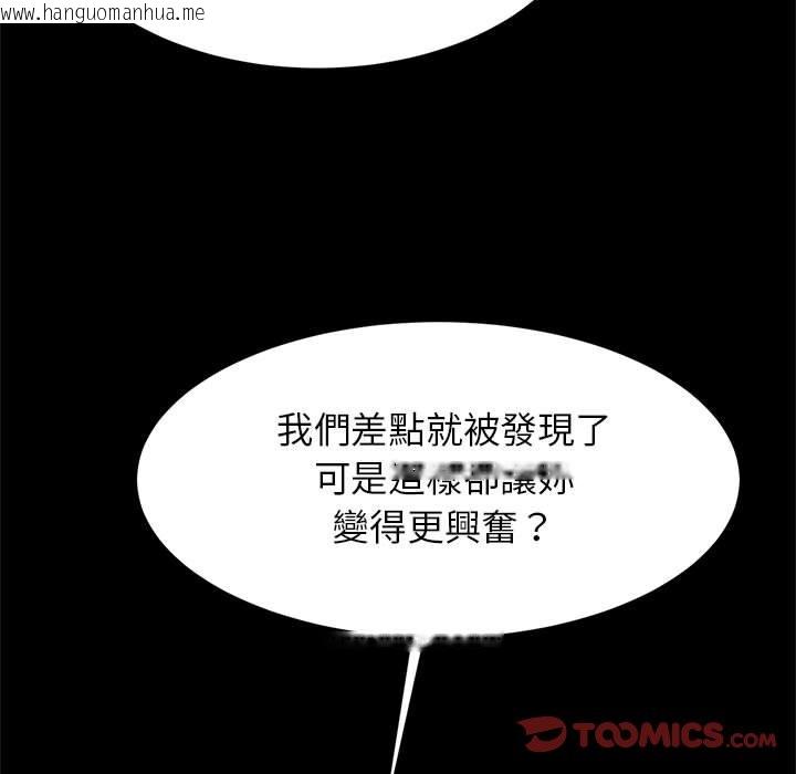 韩国漫画菜鸟教练的逆袭/逆袭之路韩漫_菜鸟教练的逆袭/逆袭之路-第15话在线免费阅读-韩国漫画-第111张图片