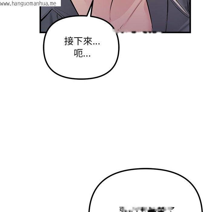 韩国漫画走味的初恋/不正常关系韩漫_走味的初恋/不正常关系-第23话在线免费阅读-韩国漫画-第135张图片