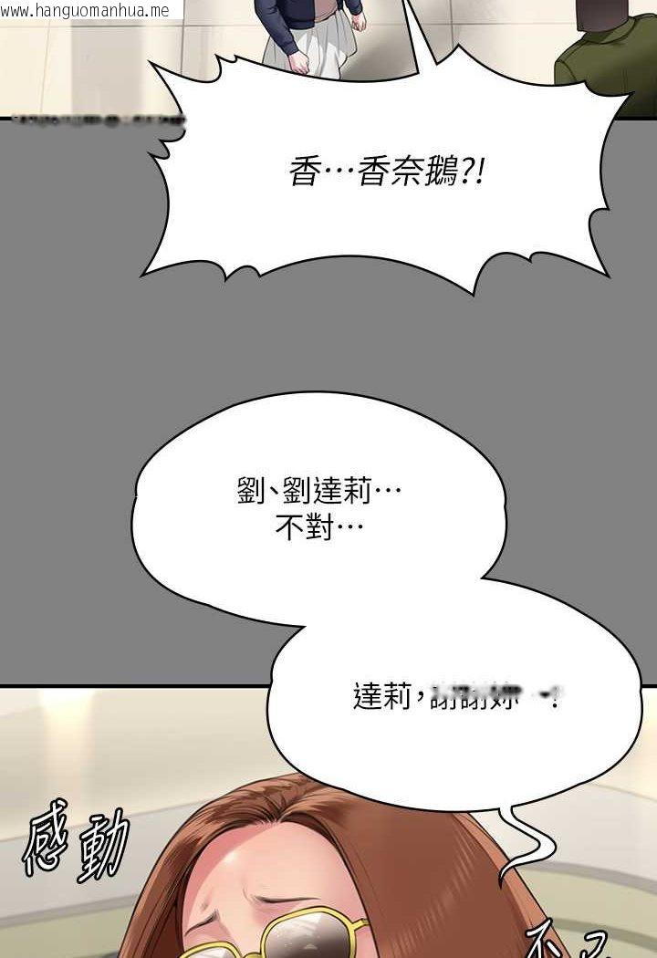 韩国漫画傀儡韩漫_傀儡-第317话-达莉提出的惊人条件在线免费阅读-韩国漫画-第81张图片