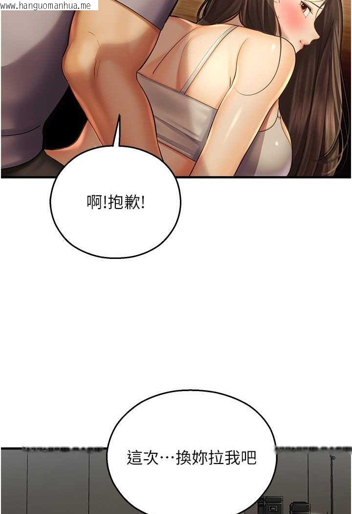 韩国漫画命运湿乐园韩漫_命运湿乐园-第41话-迟了一年的告白在线免费阅读-韩国漫画-第21张图片