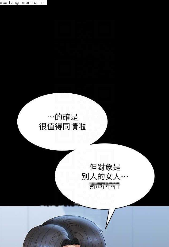 韩国漫画超级公务员韩漫_超级公务员-第114话-肖想别人女人的秉宪在线免费阅读-韩国漫画-第88张图片