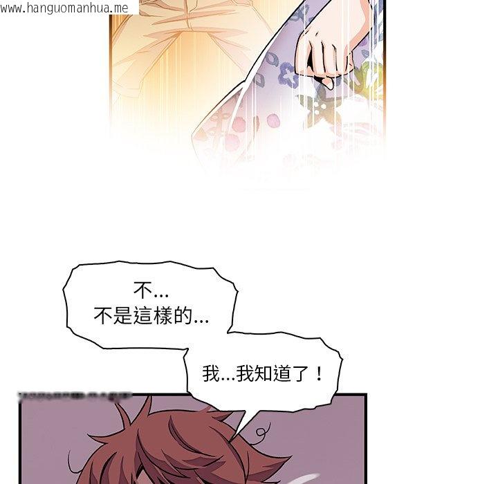 韩国漫画你与我的小秘密韩漫_你与我的小秘密-第27话在线免费阅读-韩国漫画-第70张图片