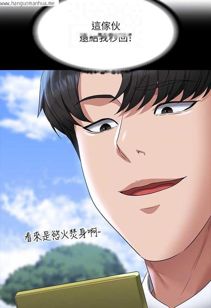 韩国漫画超级公务员韩漫_超级公务员-第114话-肖想别人女人的秉宪在线免费阅读-韩国漫画-第98张图片