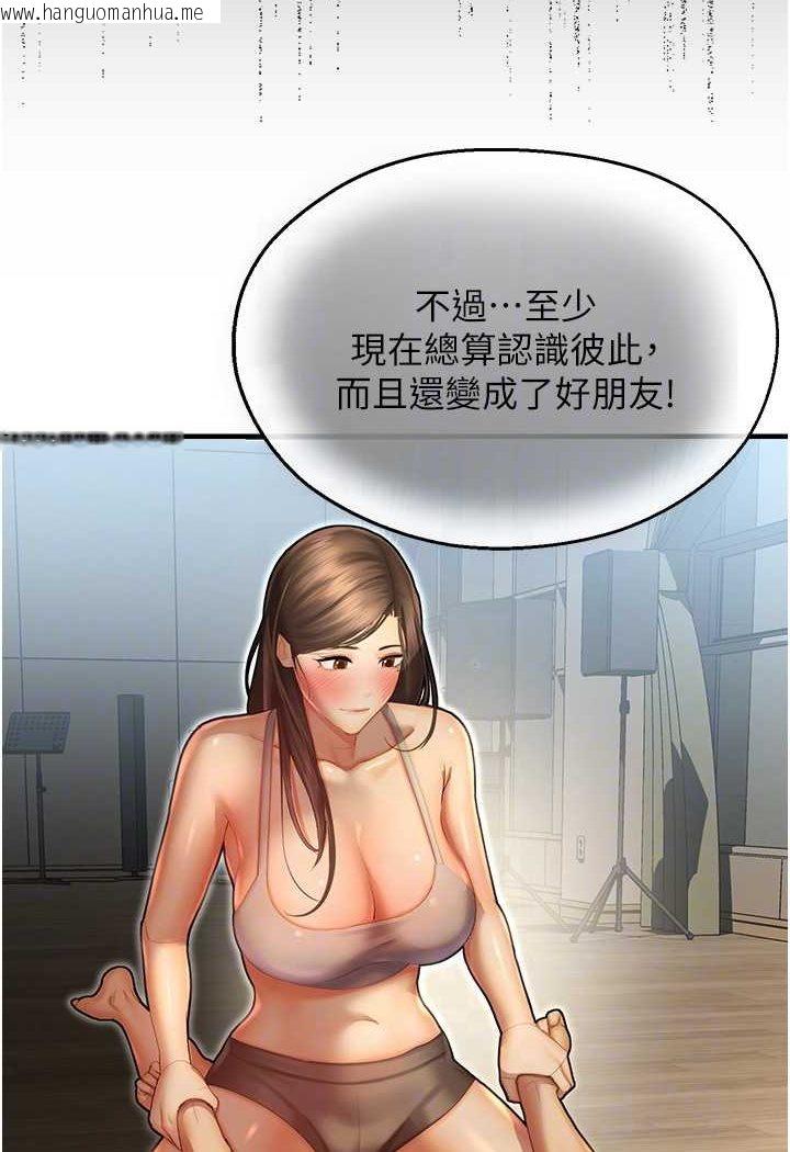 韩国漫画命运湿乐园韩漫_命运湿乐园-第41话-迟了一年的告白在线免费阅读-韩国漫画-第75张图片