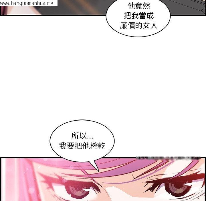 韩国漫画你与我的小秘密韩漫_你与我的小秘密-第49话在线免费阅读-韩国漫画-第113张图片