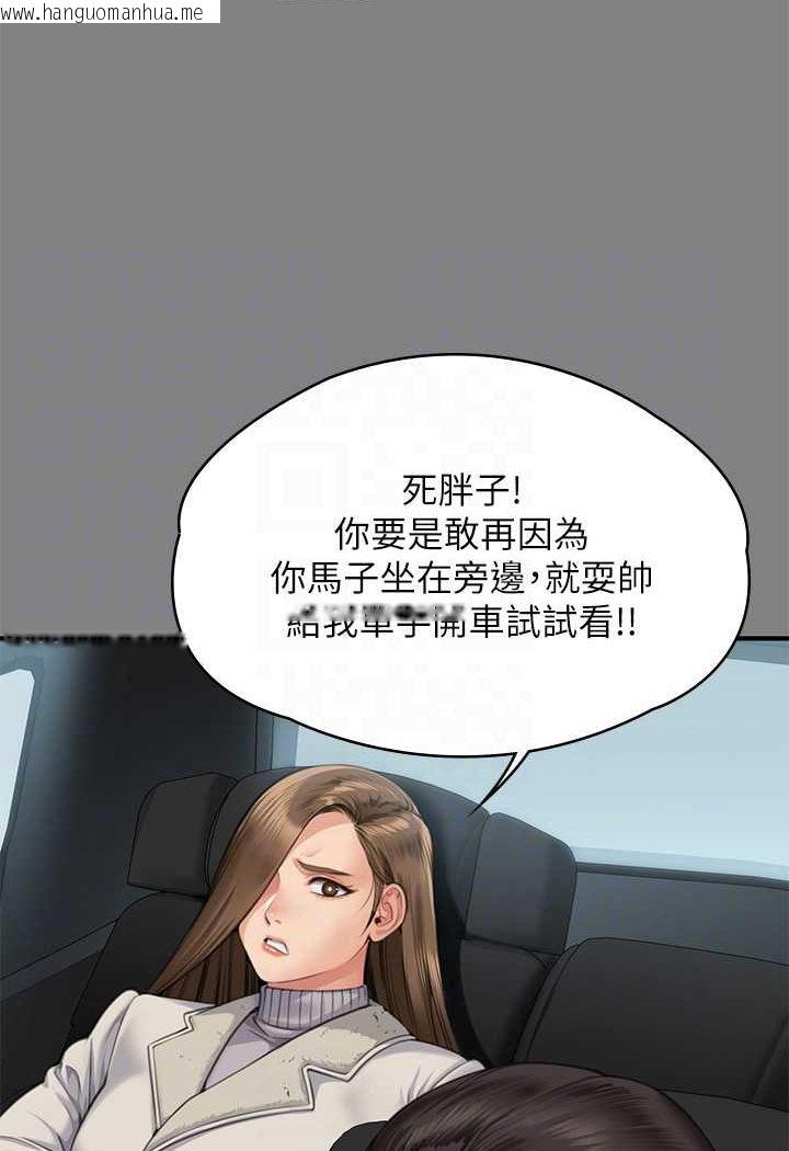 韩国漫画傀儡韩漫_傀儡-第317话-达莉提出的惊人条件在线免费阅读-韩国漫画-第34张图片