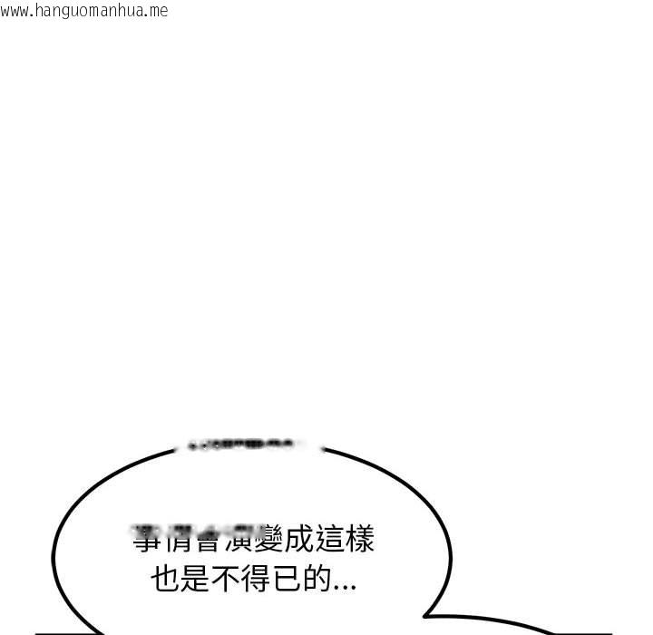 韩国漫画发小碰不得/强制催眠韩漫_发小碰不得/强制催眠-第11话在线免费阅读-韩国漫画-第66张图片