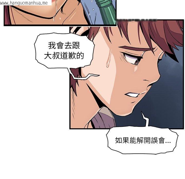 韩国漫画你与我的小秘密韩漫_你与我的小秘密-第34话在线免费阅读-韩国漫画-第56张图片