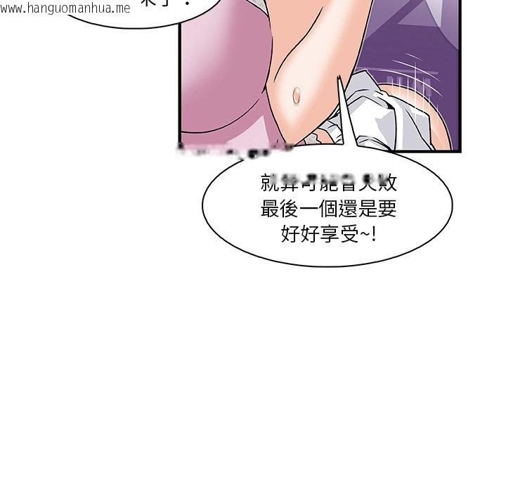 韩国漫画你与我的小秘密韩漫_你与我的小秘密-第12话在线免费阅读-韩国漫画-第58张图片