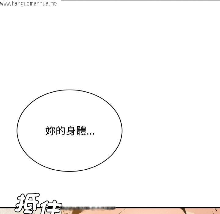 韩国漫画年轻代表/不该爱上妳韩漫_年轻代表/不该爱上妳-第10话在线免费阅读-韩国漫画-第103张图片