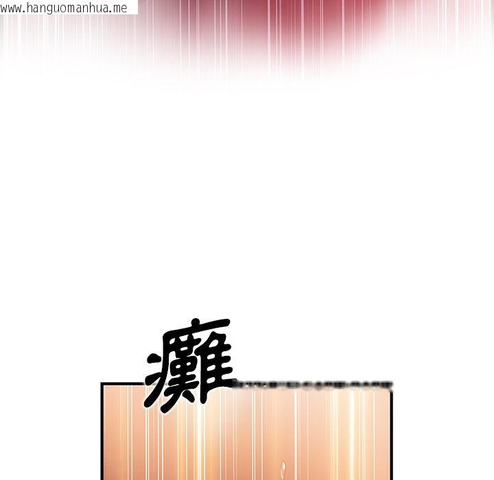 韩国漫画你与我的小秘密韩漫_你与我的小秘密-第38话在线免费阅读-韩国漫画-第17张图片