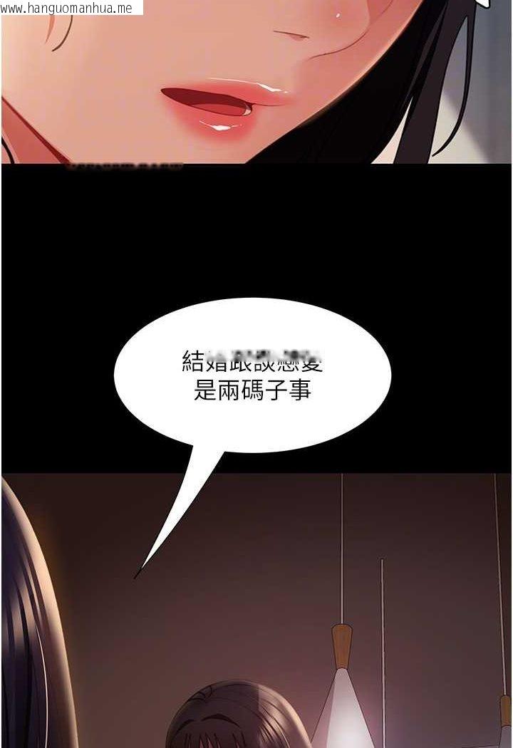 韩国漫画直男逆袭婚友社韩漫_直男逆袭婚友社-第53话-相约饭店验「货」去~在线免费阅读-韩国漫画-第55张图片