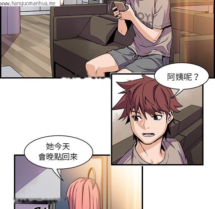 韩国漫画你与我的小秘密韩漫_你与我的小秘密-第32话在线免费阅读-韩国漫画-第37张图片