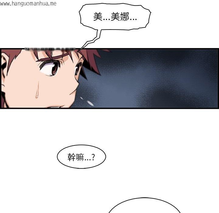 韩国漫画你与我的小秘密韩漫_你与我的小秘密-第58话在线免费阅读-韩国漫画-第18张图片