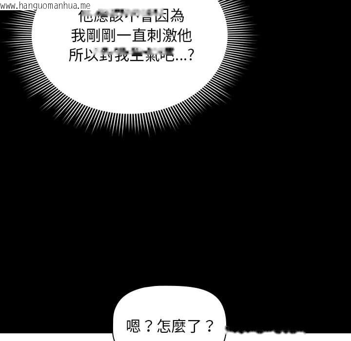 韩国漫画疫情期间的家教生活韩漫_疫情期间的家教生活-第109话在线免费阅读-韩国漫画-第25张图片