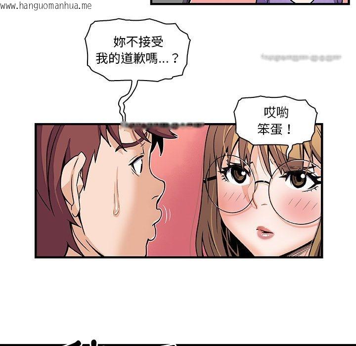 韩国漫画你与我的小秘密韩漫_你与我的小秘密-第27话在线免费阅读-韩国漫画-第72张图片