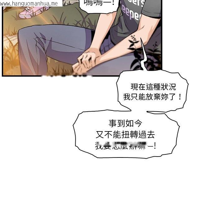 韩国漫画你与我的小秘密韩漫_你与我的小秘密-最终话在线免费阅读-韩国漫画-第19张图片