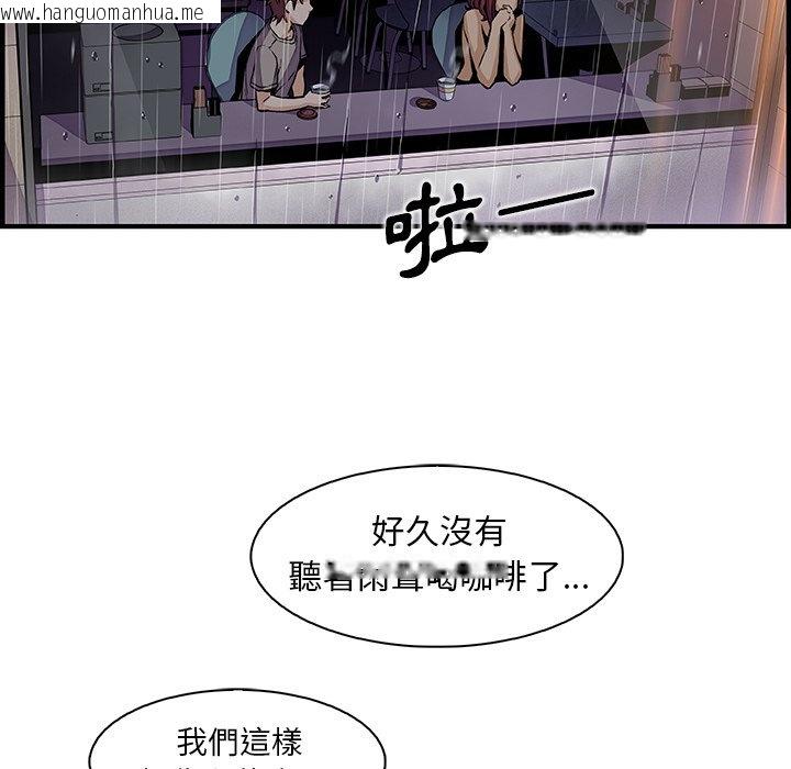 韩国漫画你与我的小秘密韩漫_你与我的小秘密-第38话在线免费阅读-韩国漫画-第45张图片