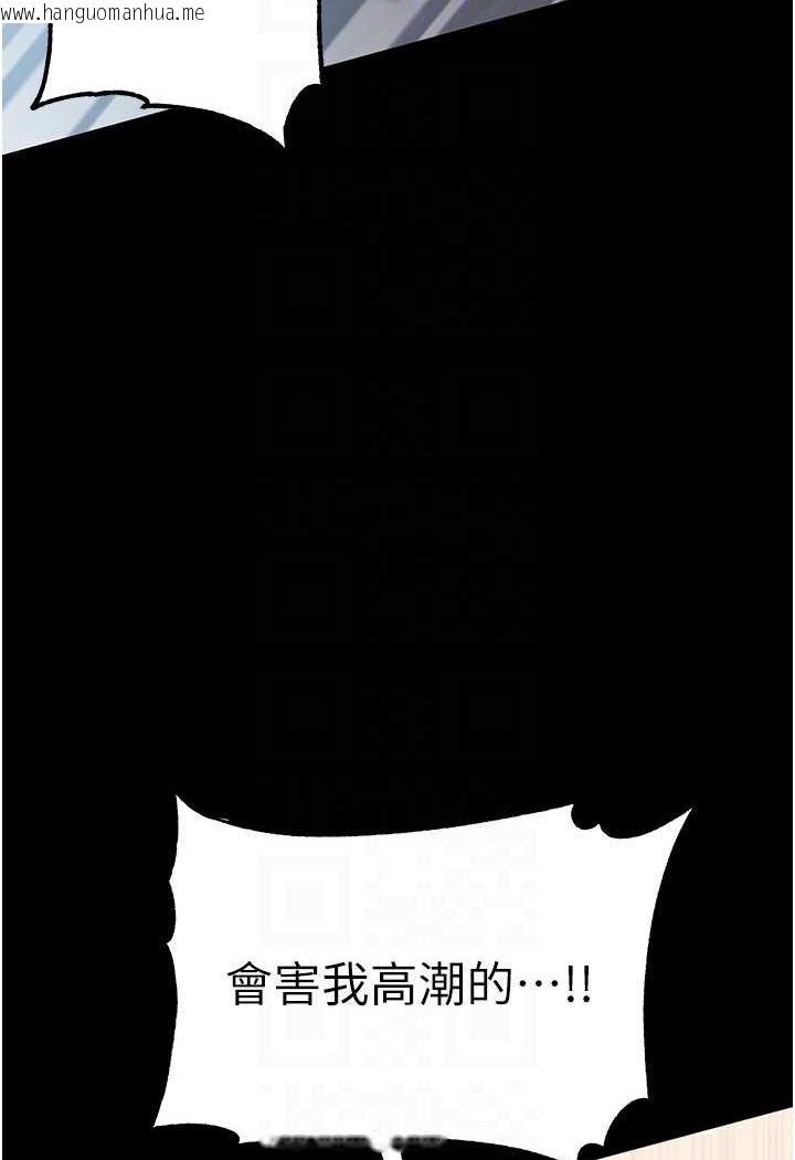 韩国漫画第一大弟子韩漫_第一大弟子-第75话-拿出宝贝对付我在线免费阅读-韩国漫画-第14张图片