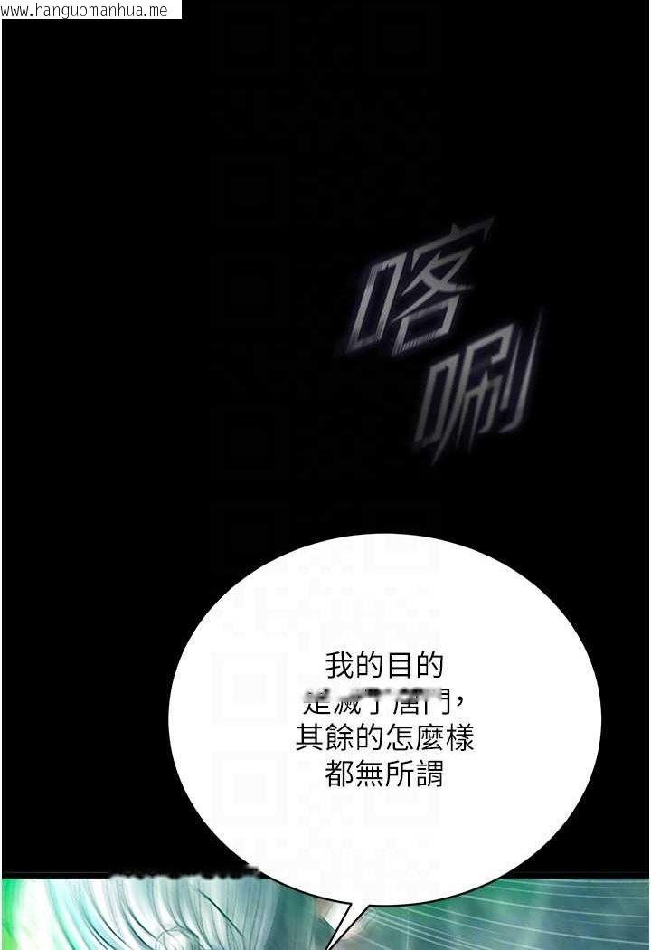 韩国漫画色雕英雄传：一捅天下韩漫_色雕英雄传：一捅天下-第30话-把精华强硬灌入我的丹田在线免费阅读-韩国漫画-第22张图片