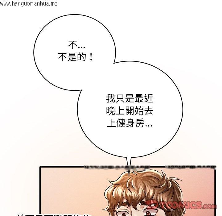 韩国漫画想要拥有她/渴望占有她韩漫_想要拥有她/渴望占有她-第7话在线免费阅读-韩国漫画-第112张图片