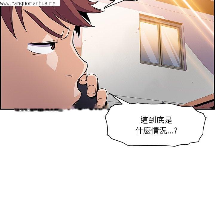 韩国漫画你与我的小秘密韩漫_你与我的小秘密-第5话在线免费阅读-韩国漫画-第55张图片