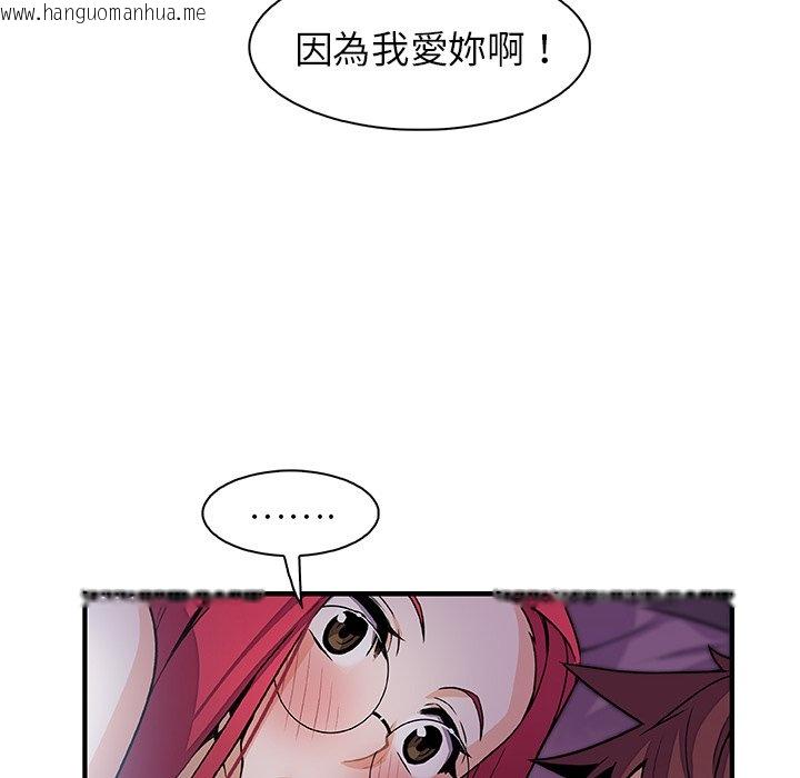 韩国漫画你与我的小秘密韩漫_你与我的小秘密-第55话在线免费阅读-韩国漫画-第82张图片