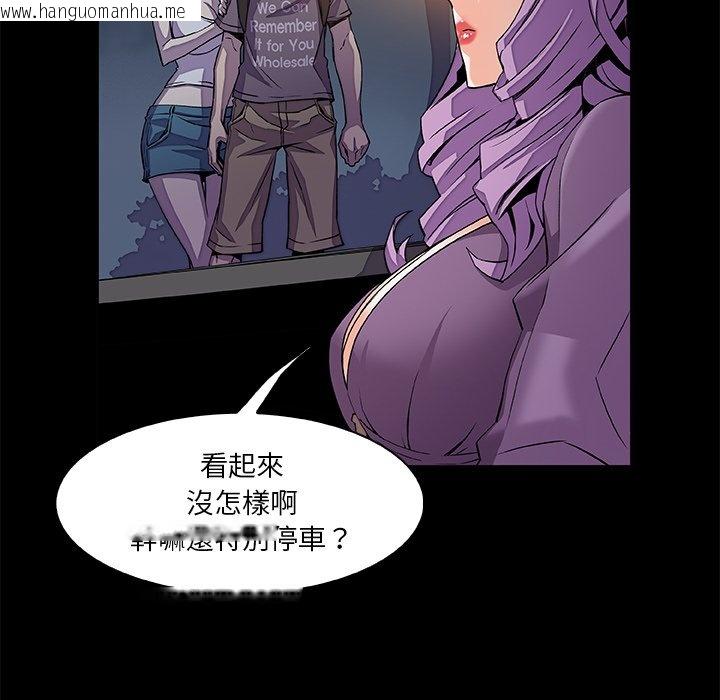 韩国漫画你与我的小秘密韩漫_你与我的小秘密-第25话在线免费阅读-韩国漫画-第67张图片