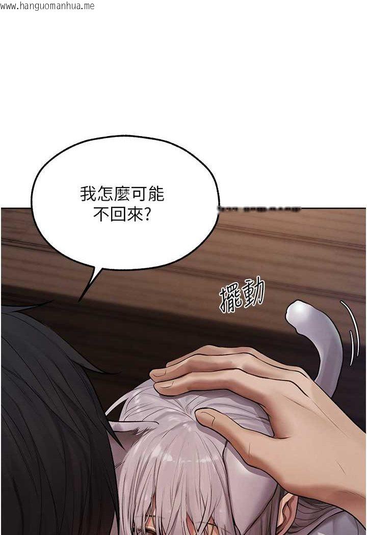 韩国漫画人妻猎人韩漫_人妻猎人-第47话-谁都不准动我的小猫!在线免费阅读-韩国漫画-第104张图片