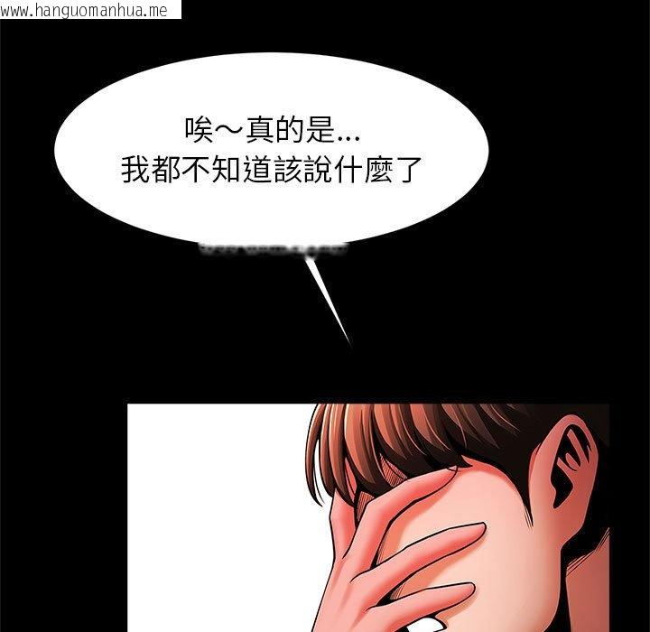 韩国漫画菜鸟教练的逆袭/逆袭之路韩漫_菜鸟教练的逆袭/逆袭之路-第15话在线免费阅读-韩国漫画-第113张图片