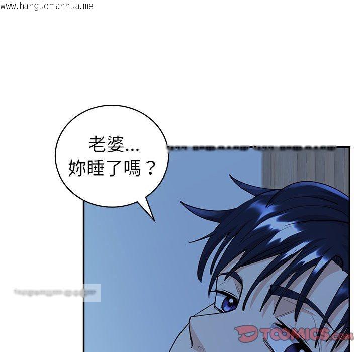 韩国漫画回不去的婚姻韩漫_回不去的婚姻-第6话在线免费阅读-韩国漫画-第36张图片