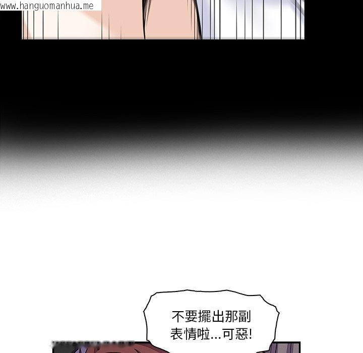 韩国漫画你与我的小秘密韩漫_你与我的小秘密-第7话在线免费阅读-韩国漫画-第49张图片