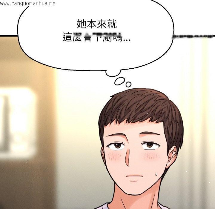 韩国漫画让人火大的她/我的女王韩漫_让人火大的她/我的女王-第15话在线免费阅读-韩国漫画-第60张图片