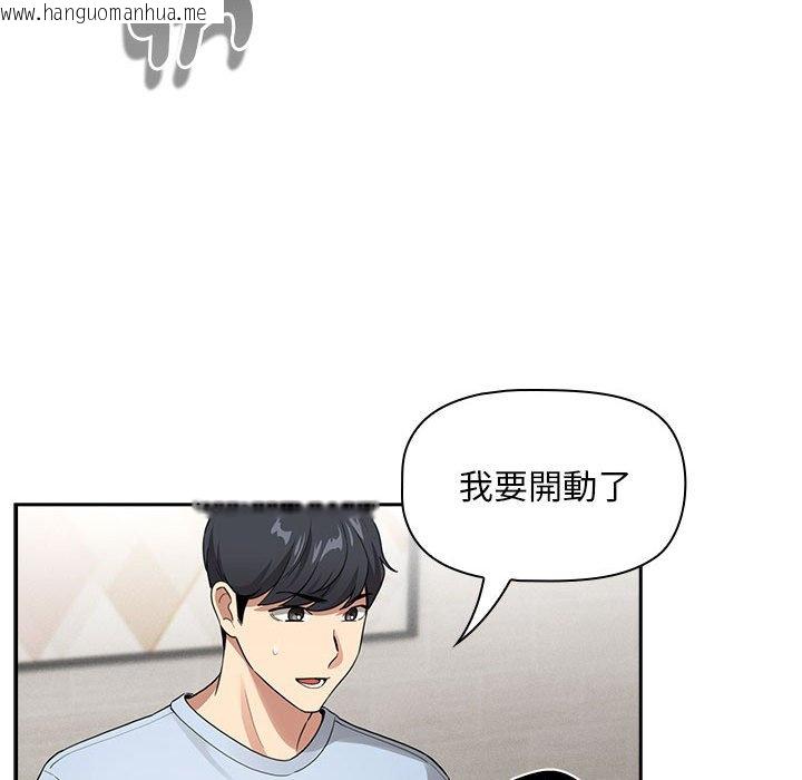 韩国漫画疫情期间的家教生活韩漫_疫情期间的家教生活-第109话在线免费阅读-韩国漫画-第91张图片