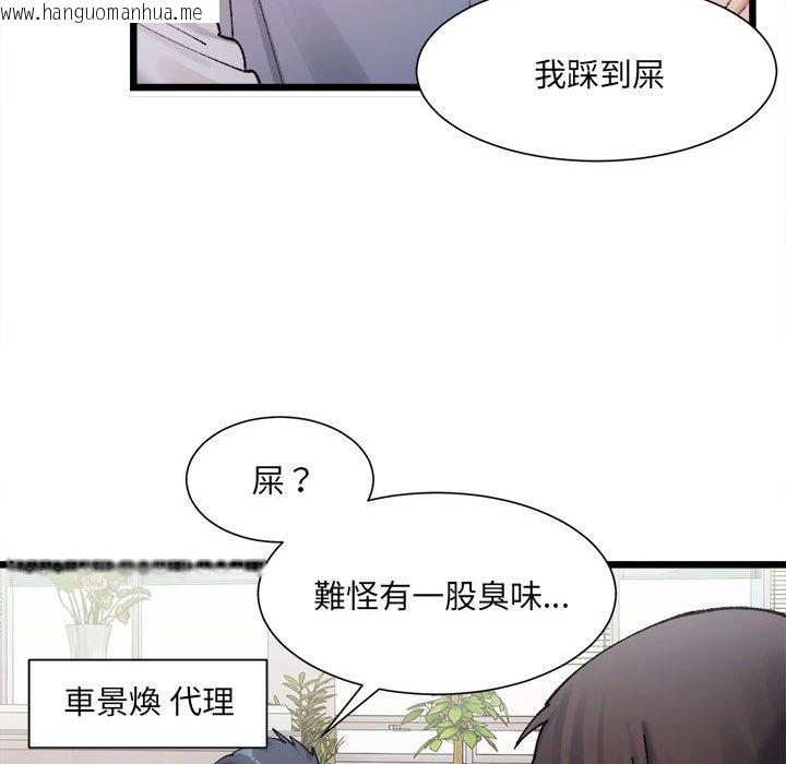 韩国漫画超微妙关系韩漫_超微妙关系-第1话在线免费阅读-韩国漫画-第63张图片