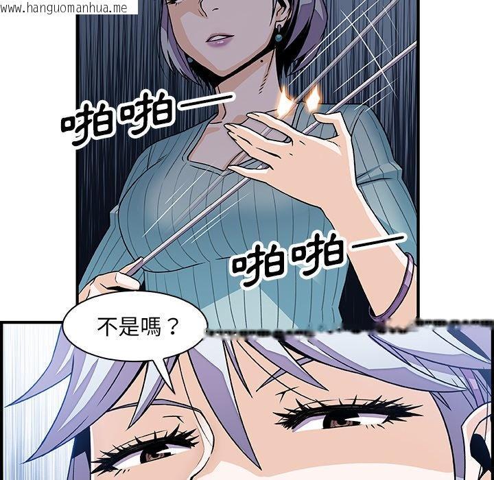 韩国漫画你与我的小秘密韩漫_你与我的小秘密-第18话在线免费阅读-韩国漫画-第74张图片