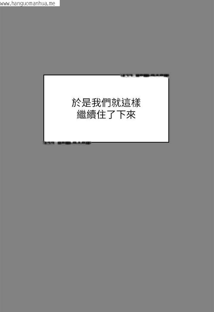 韩国漫画傀儡韩漫_傀儡-第317话-达莉提出的惊人条件在线免费阅读-韩国漫画-第30张图片