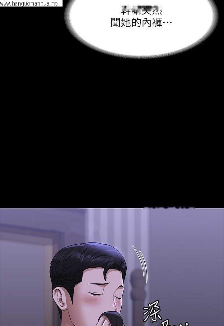 韩国漫画超级公务员韩漫_超级公务员-第114话-肖想别人女人的秉宪在线免费阅读-韩国漫画-第23张图片