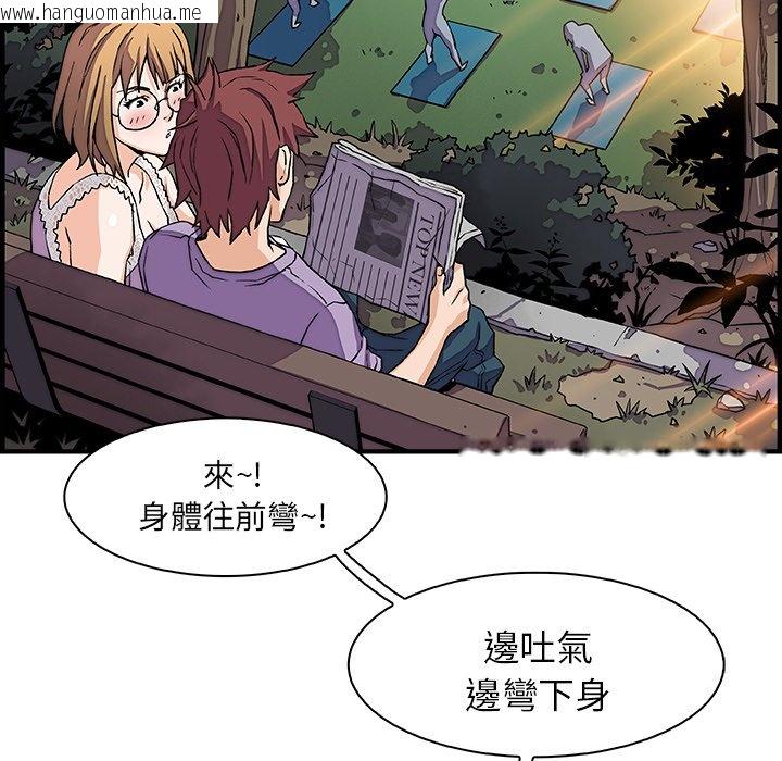 韩国漫画你与我的小秘密韩漫_你与我的小秘密-第11话在线免费阅读-韩国漫画-第57张图片