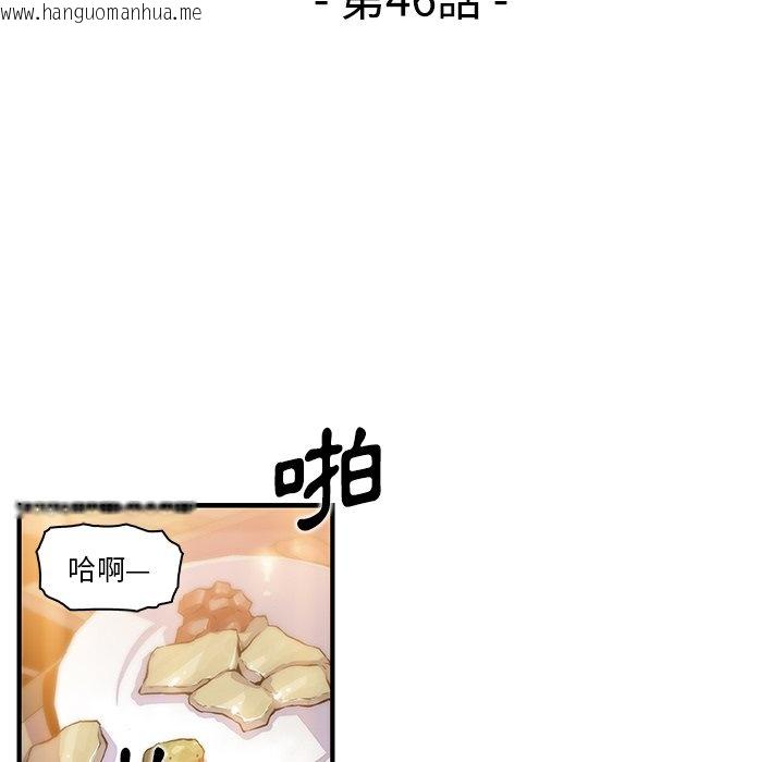 韩国漫画你与我的小秘密韩漫_你与我的小秘密-第46话在线免费阅读-韩国漫画-第29张图片