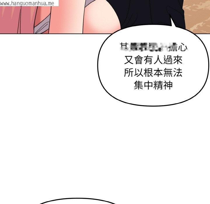 韩国漫画大学生活就从社团开始韩漫_大学生活就从社团开始-第81话在线免费阅读-韩国漫画-第136张图片