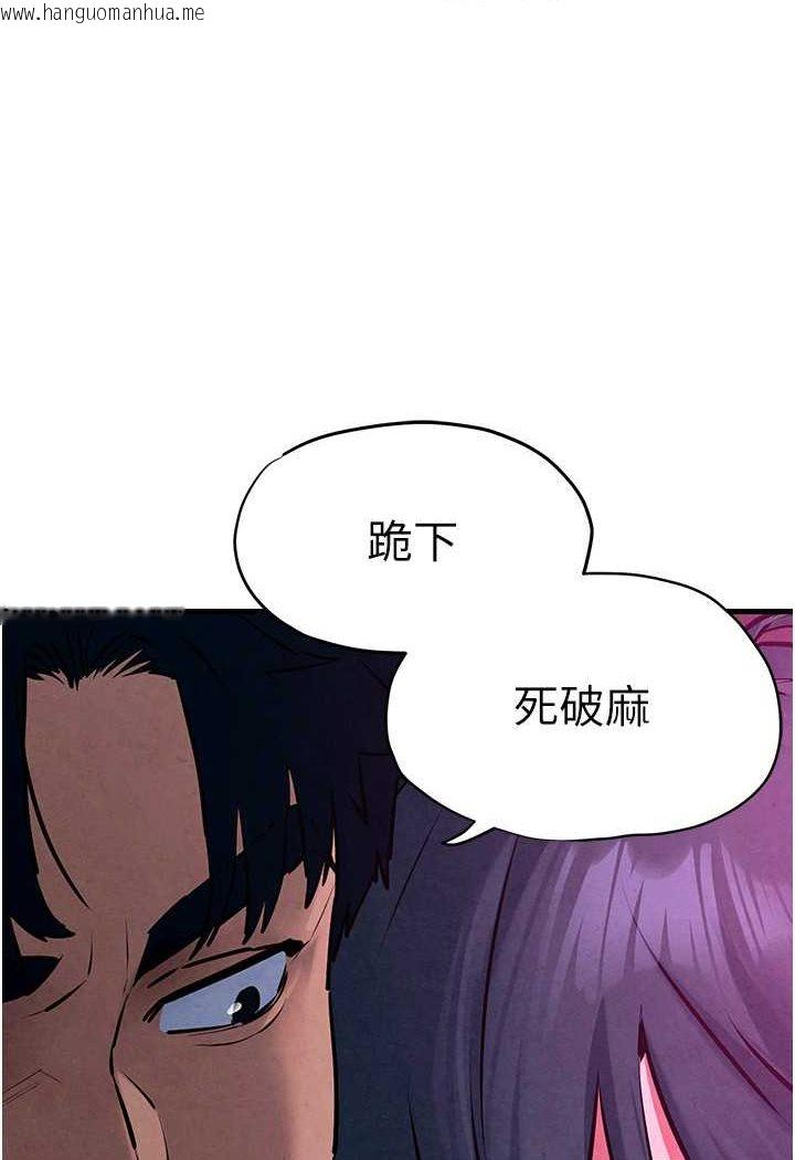 韩国漫画欲海交锋韩漫_欲海交锋-第24话-跪下，死破麻在线免费阅读-韩国漫画-第104张图片