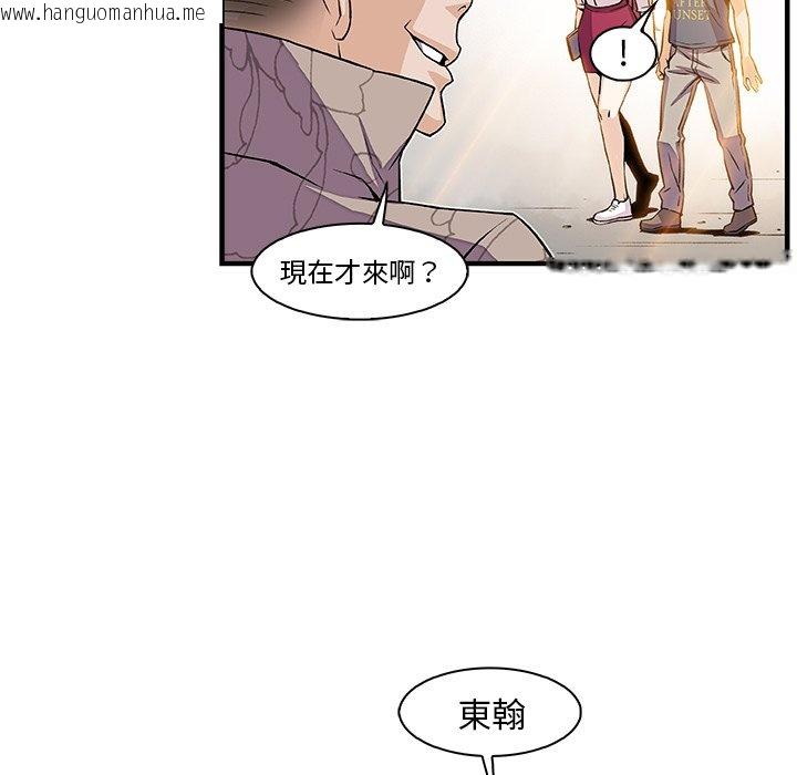 韩国漫画你与我的小秘密韩漫_你与我的小秘密-第39话在线免费阅读-韩国漫画-第78张图片