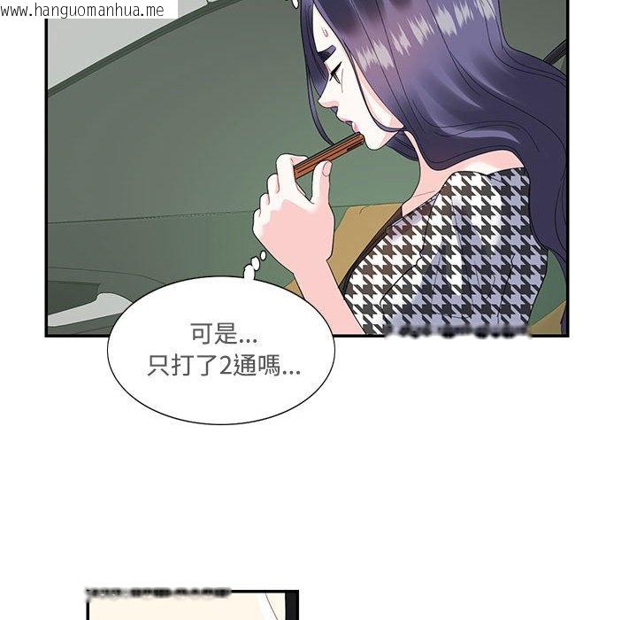 韩国漫画患得患失的爱恋/这难道是命中注定?韩漫_患得患失的爱恋/这难道是命中注定?-第21话在线免费阅读-韩国漫画-第40张图片