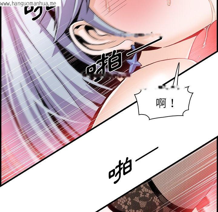 韩国漫画你与我的小秘密韩漫_你与我的小秘密-第29话在线免费阅读-韩国漫画-第45张图片