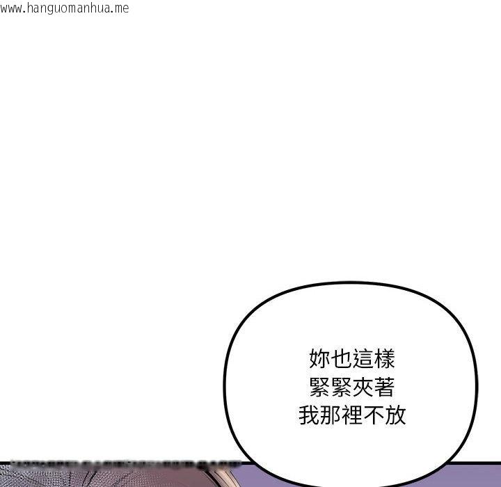 韩国漫画走味的初恋/不正常关系韩漫_走味的初恋/不正常关系-第23话在线免费阅读-韩国漫画-第24张图片